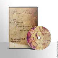 Блокнот в текстильной обложке