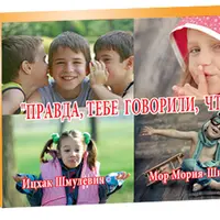 Колода МАК для работы с детством