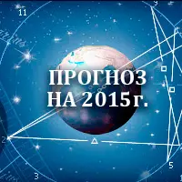 Гороскоп ребенка и динамика развития семьи