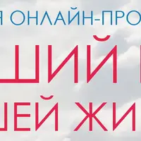 Шестое чувство и Осознанность