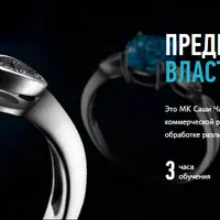 Предметная ретушь