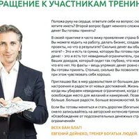 Освобождение от подсознательных денежных страхов и ограничений