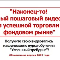 Успешный трейдинг