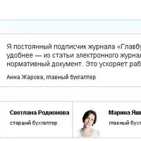 Главбух: подписка на журнал (ноябрь 2016 - октябрь 2017)