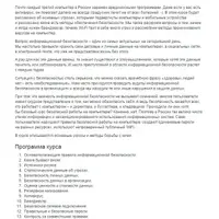 Безопасность информации на компьютере – защита личных и коммерческих данных