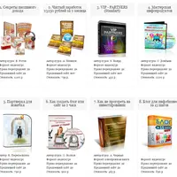 Реселлинг инфопродуктов