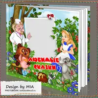 Фотокнига: Любимые сказки - 2