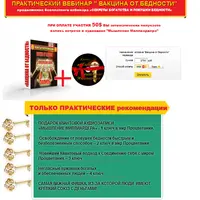 Вакцина от бедности