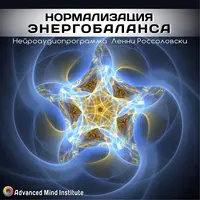 Нормализация энергобаланса