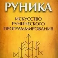 5 Книг. Эстрин и Манира
