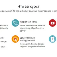 Tехники ведения переговоров