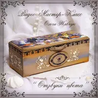 Отзвуки цвета