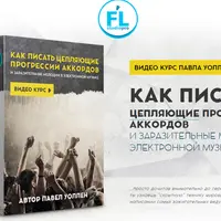 Как писать цепляющие прогрессии аккордов и заразительные мелодии в электронной музыке