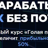 Голая правда о теханализе