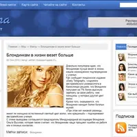 Тема для сайта Sabrina Responsive