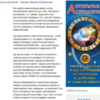 Астрология. Камни. Астро-минералогия