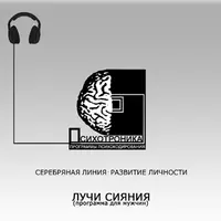 Программа Лучи сияния