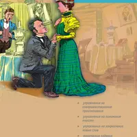 Подборка книг для изучения английского языка серии «Reading with Exercises»