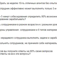 Рекрутинг на 100%: искусство привлекать лучших