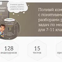 Решение задач по механике (7-11 классы)