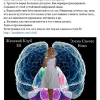 Женский Клуб