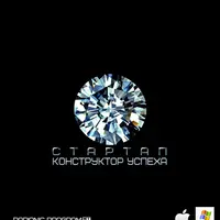 Radionic program СТАРТАП 4. IQ