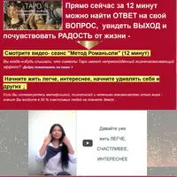 Таро. Метод Романьоли