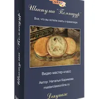 Шкатулка Помпадур
