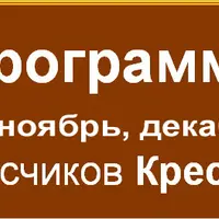 Квартальная программа - 4