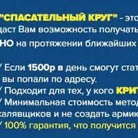 Заработок на Специальных Аккаунтах / 1500 в день