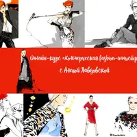 Коммерческая иллюстрация