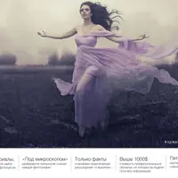 Высший пилотаж в фотографии. III ступень