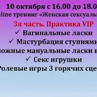 Женская сексуальность