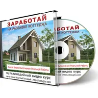 Экспресс-курс по обучению специальности геодезист