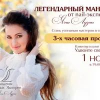 Комбинированный маникюр + глубокое покрытие из-под кутикулы