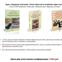 Создание эксклюзивных авторских украшений из бисера