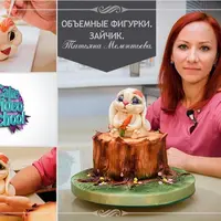 Объемные фигурки. Зайчик