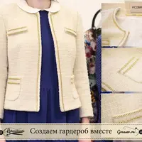 Совместный пошив жакета