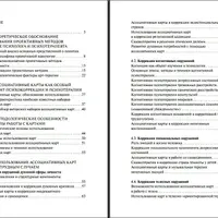 Ассоциативные карты ALLEGORIES. Новая колода МАК и книга для работы