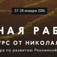 Эффективная работа с РСЯ