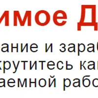 Любимое Дело