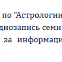 Астрология профессий