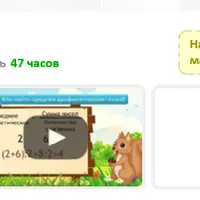 Начальная школа 3-4