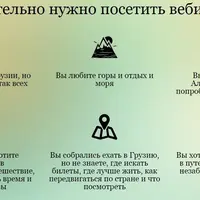 Грузия для самостоятельных путешественников