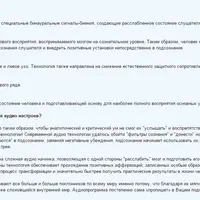 Money Magnet 2.0: Аудио-настрой для мужчин