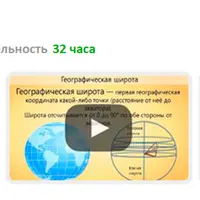 География 6-11 классы