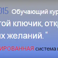 Ци Мэнь Дун Цзя - золотой ключик, открывающий двери Ваших желаний. Часть 1