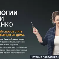 Школа психологии