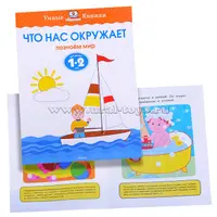 Умные книжки. Развитие детей 1-2 года