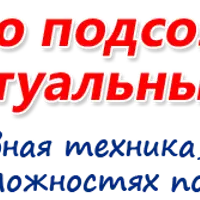 Изменение личной истории